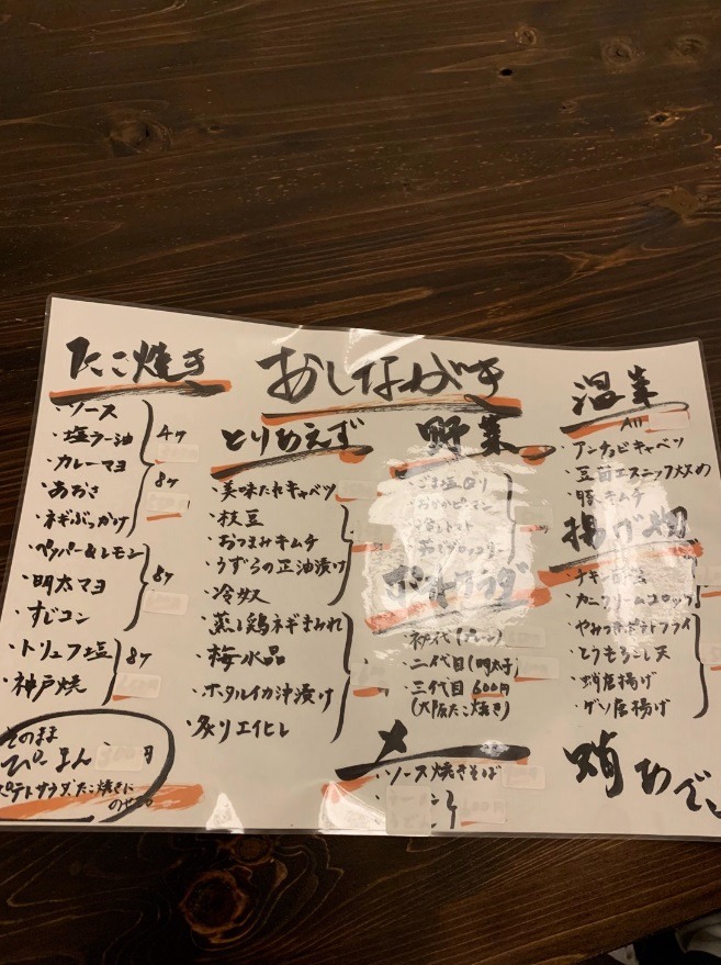 蛸あざぶ 軽井沢>