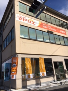 マドリエ海南 ｜ 海南トーヨー住器（株）