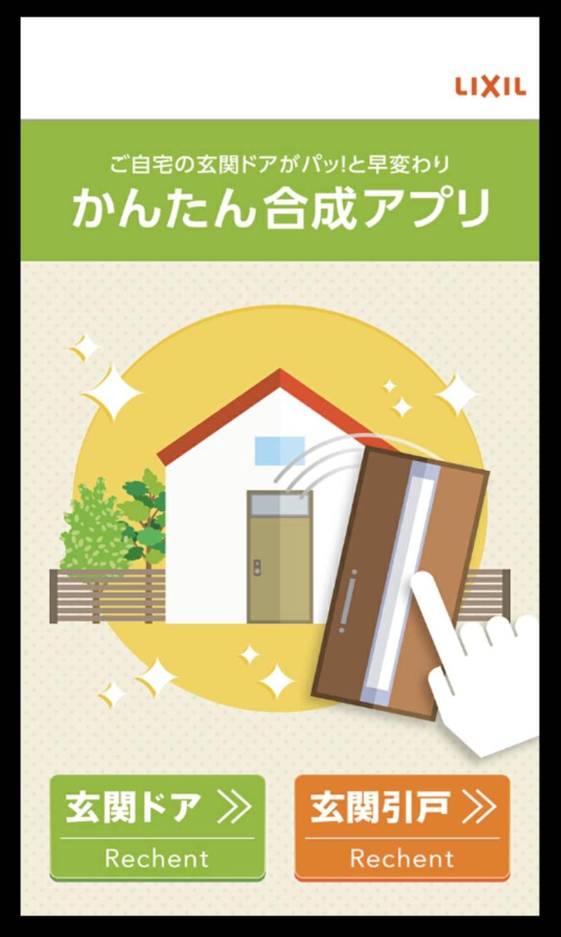 ☆リシェント　シュミレーション☆