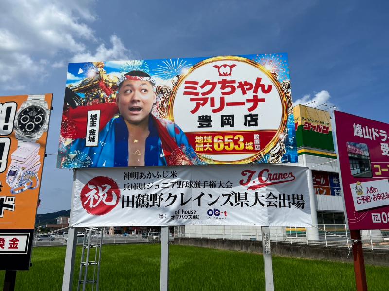 LIXIL FCマドリエNET