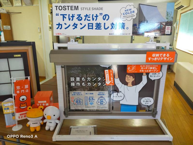LIXIL FCマドリエNET