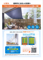 LIXIL FCマドリエNET