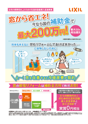 LIXIL FCマドリエNET
