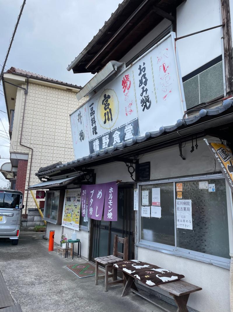 ホルモン焼うどん