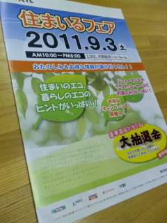 LIXIL FCマドリエNET