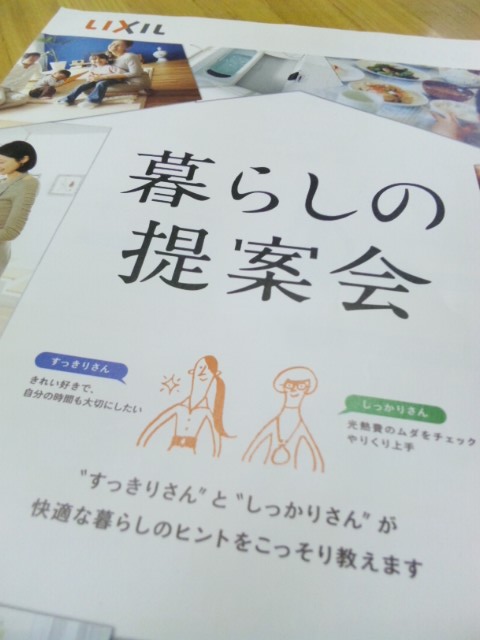 LIXIL FCマドリエNET