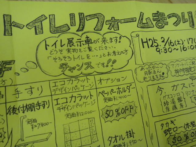 LIXIL FCマドリエNET