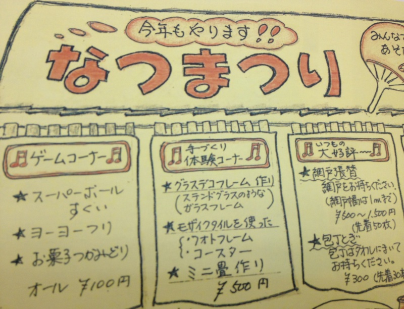 LIXIL FCマドリエNET
