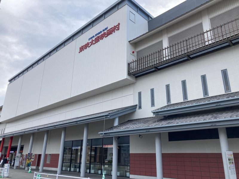 東映太秦映画村