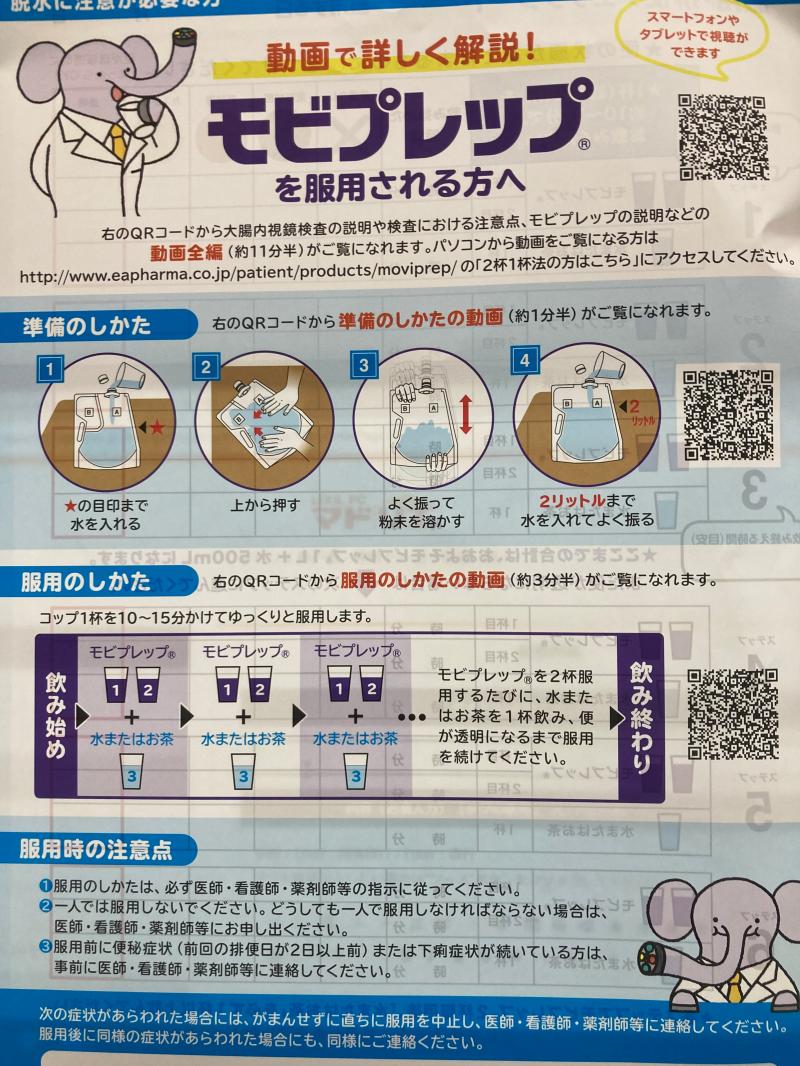 大腸カメラ