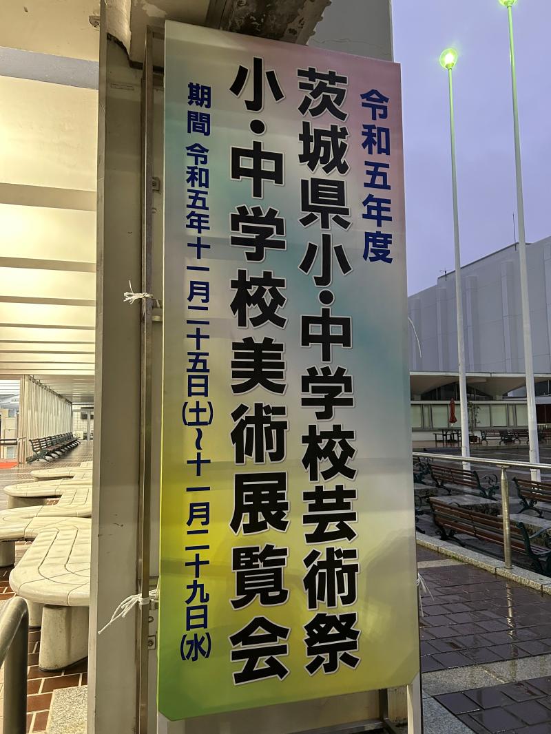 展覧会へ