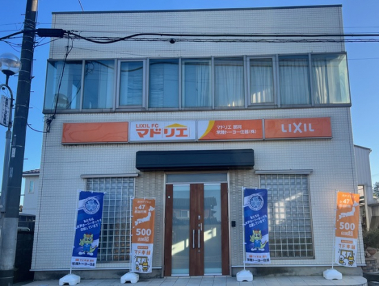マドリエ那珂 ｜ 常陸トーヨー住器（株）