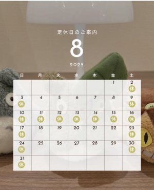 8月の定休日🌻 常陸トーヨー住器のブログ 写真1