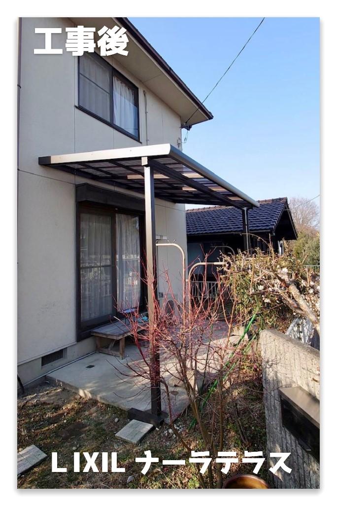 経年劣化したテラス屋根を新しく取替🎵