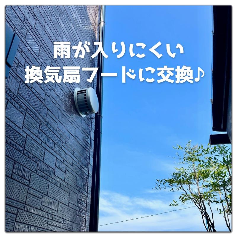 換気フードの交換工事もやってます！