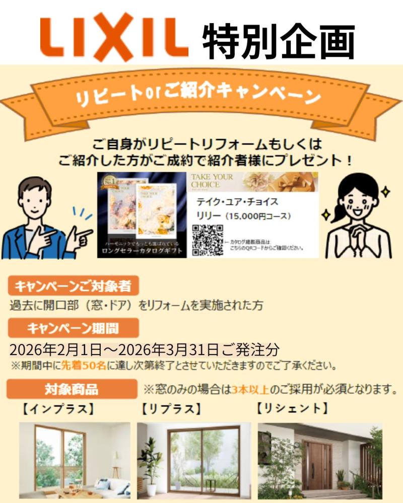 LIXIL FCマドリエNET