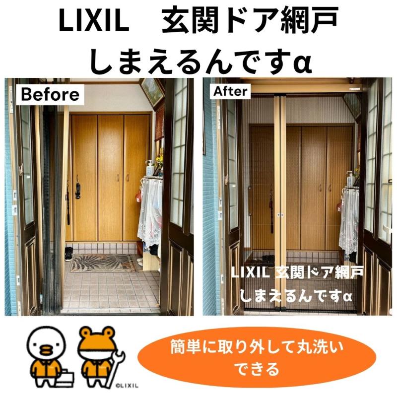 LIXIL FCマドリエNET