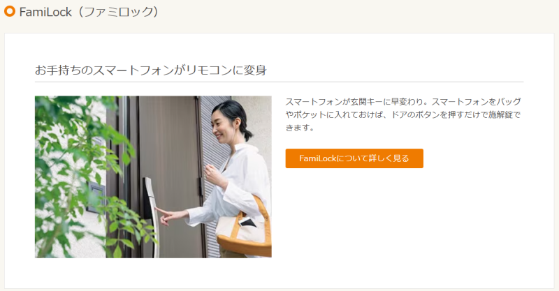 LIXIL FCマドリエNET