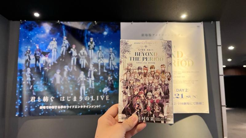『終わりの向こうへ』
