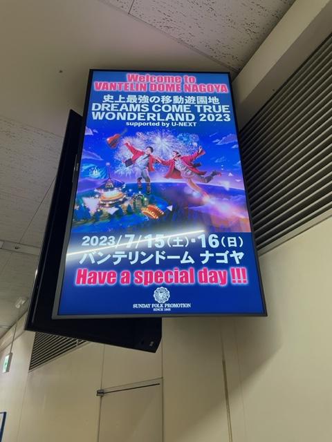 ドリカムライブ～IN名古屋