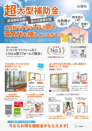 LIXIL FCマドリエNET
