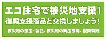 LIXIL FCマドリエNET