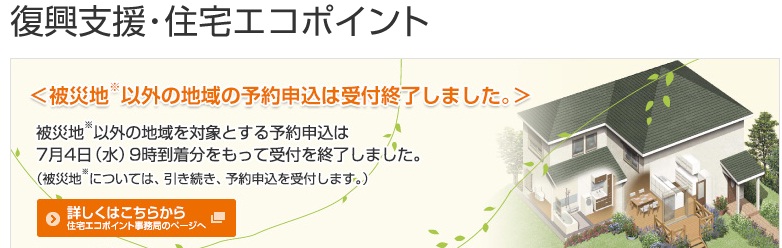 LIXIL FCマドリエNET