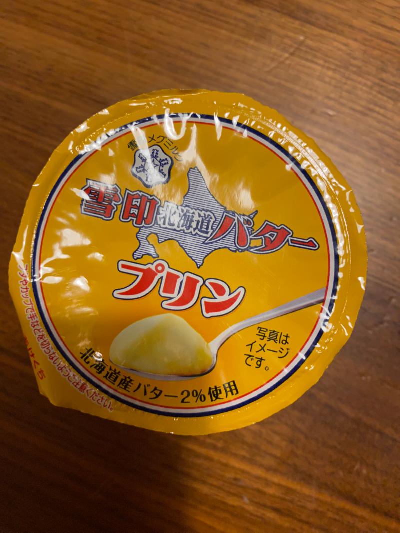 雪印　バタープリン