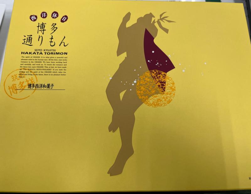 お土産☆