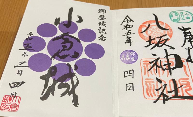 御城印！！
