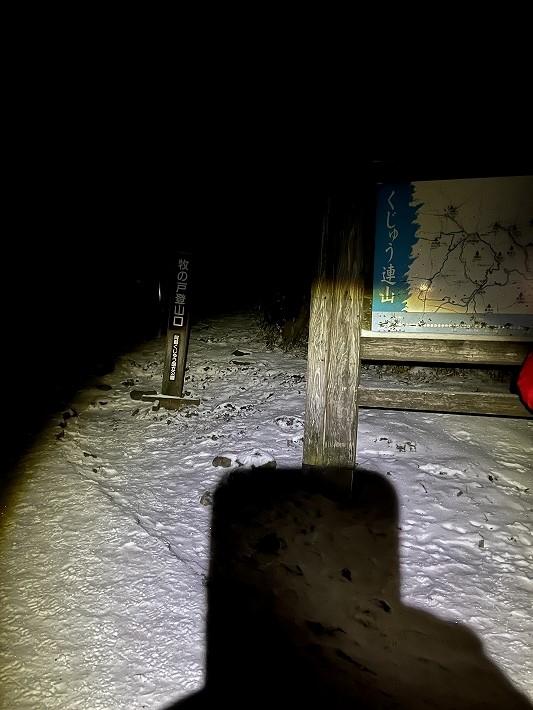 雪山くじゅう連山