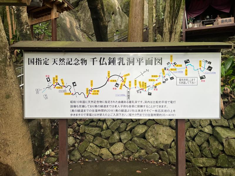 鍾乳洞へ行って来ました！