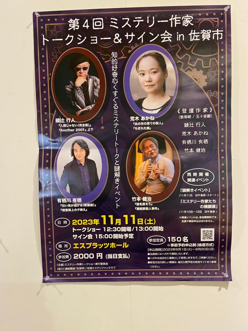 サイン会に行ってきました！