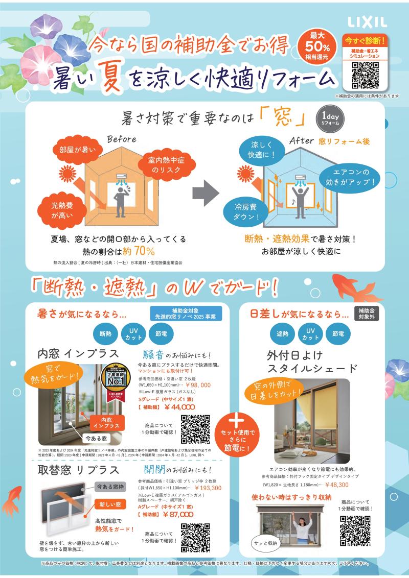 LIXIL FCマドリエNET