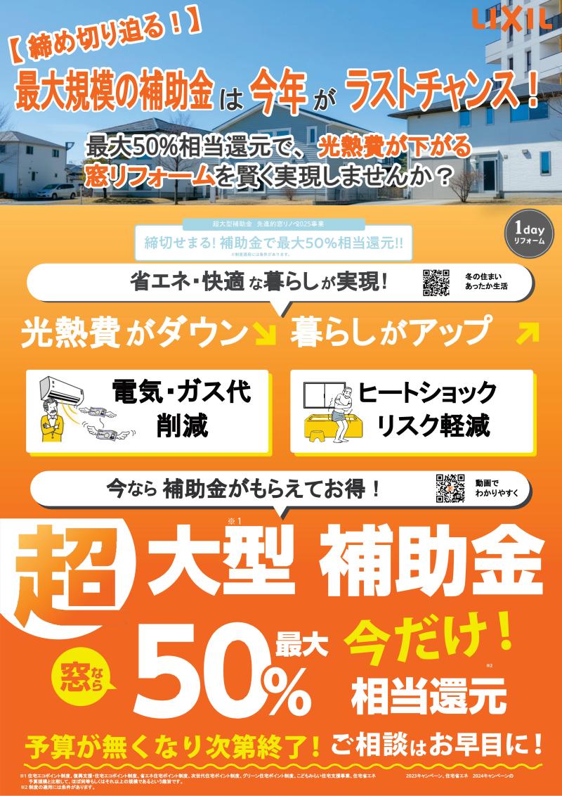 LIXIL FCマドリエNET
