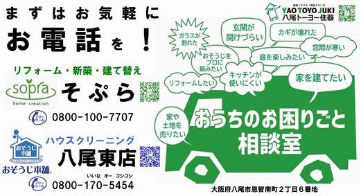 まずはお電話を！！