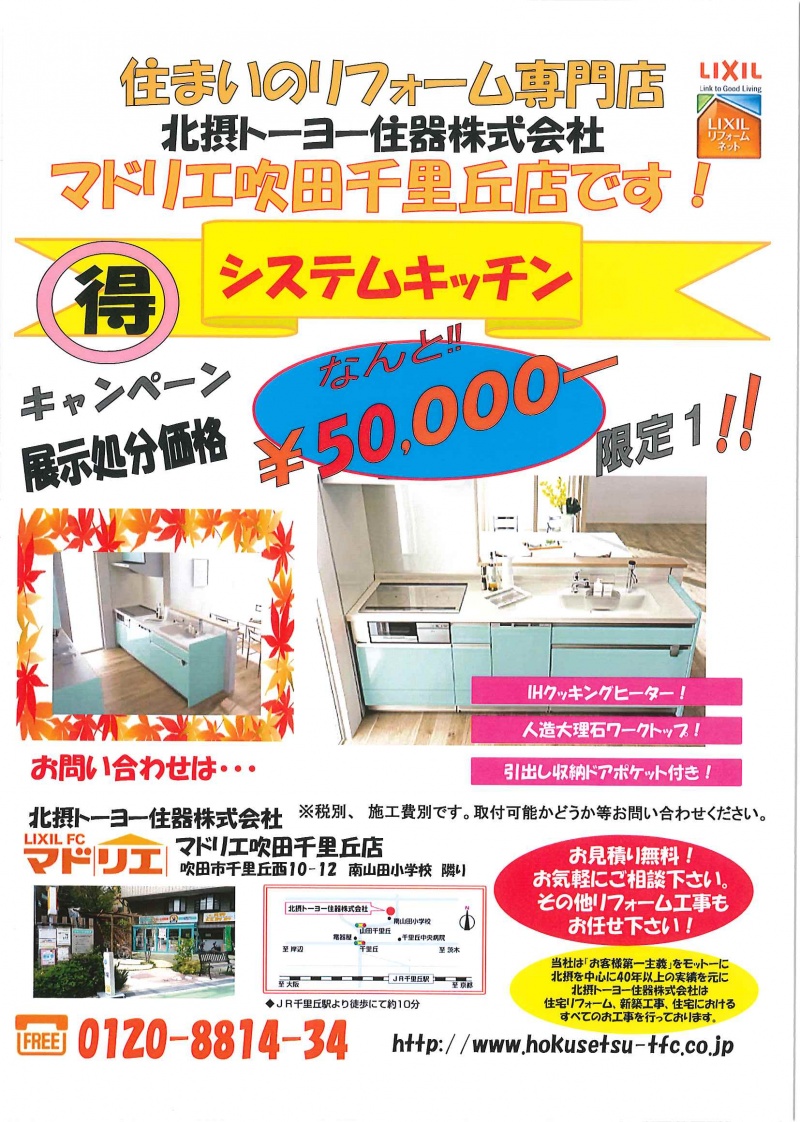 LIXIL FCマドリエNET