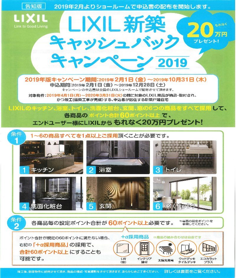 LIXIL FCマドリエNET