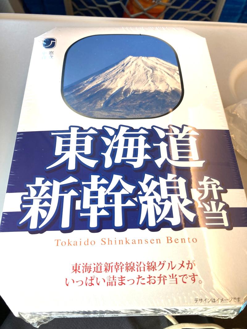 東海道新幹線で駅弁たべました。