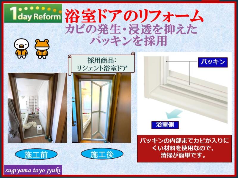 LIXIL FCマドリエNET
