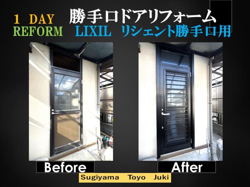 LIXIL FCマドリエNET