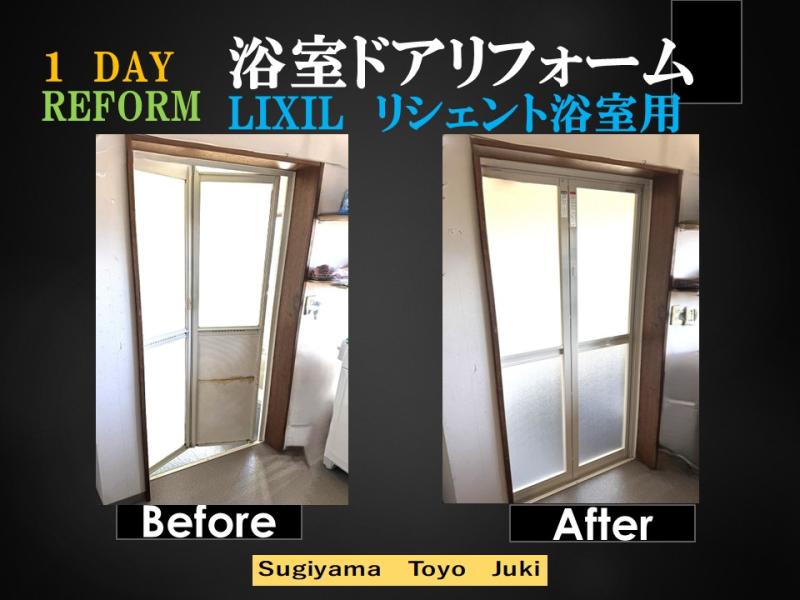 LIXIL FCマドリエNET