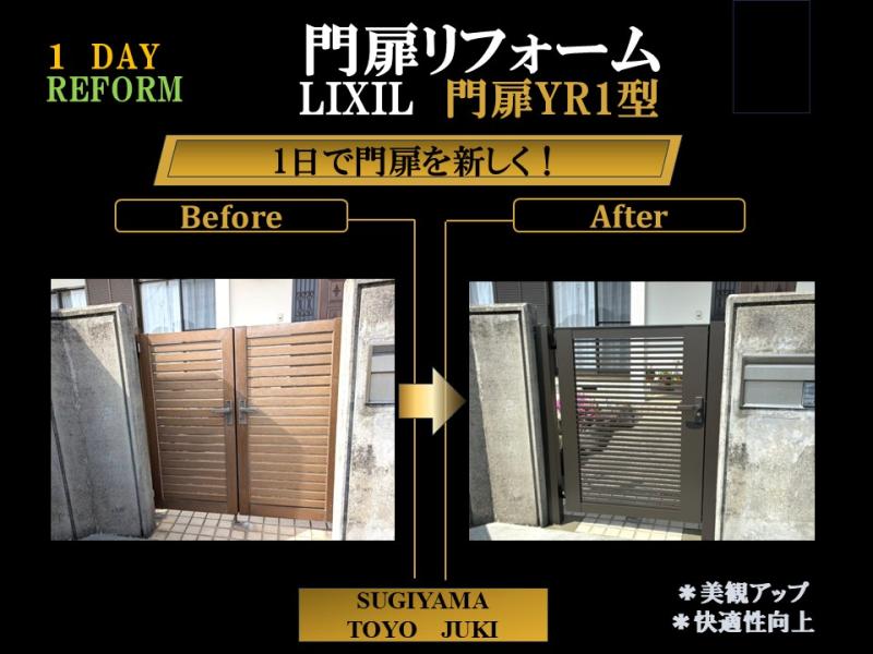 LIXIL FCマドリエNET