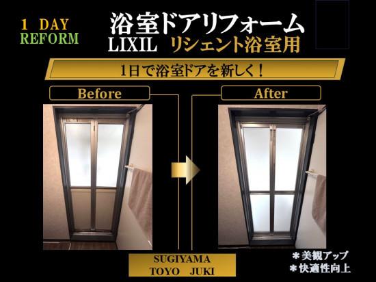 LIXIL FCマドリエNET