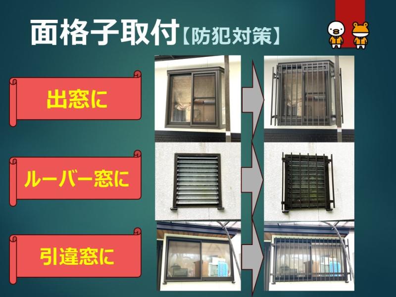 LIXIL FCマドリエNET