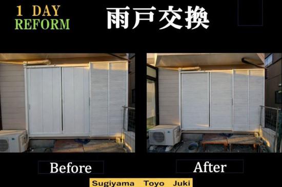 LIXIL FCマドリエNET