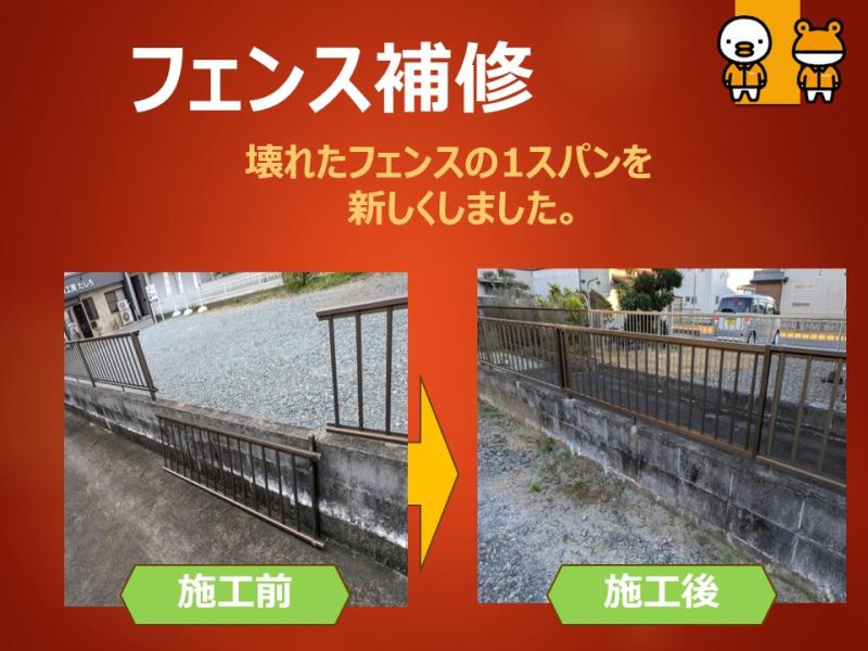 LIXIL FCマドリエNET