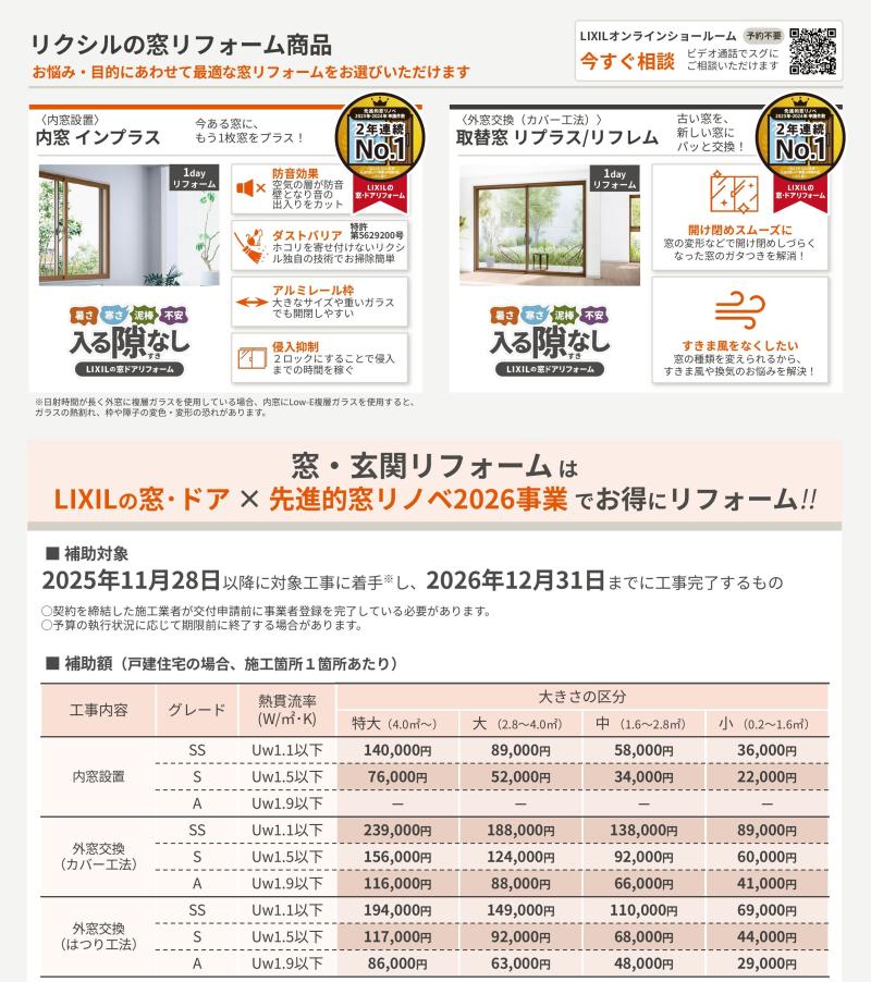 LIXIL FCマドリエNET