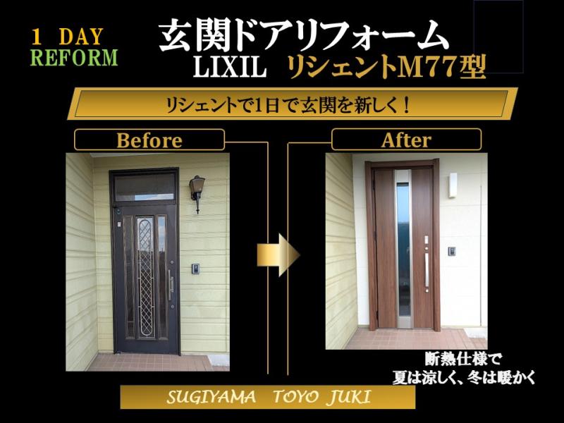 LIXIL FCマドリエNET