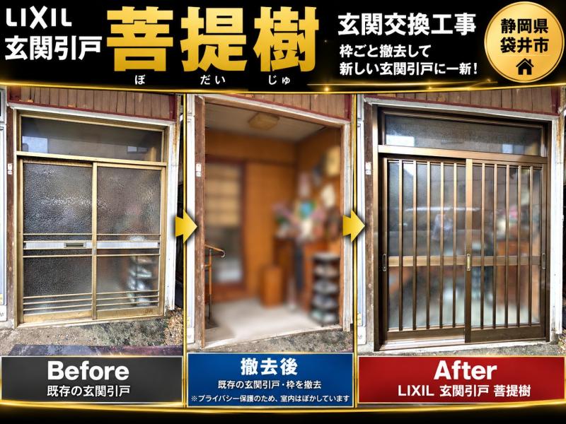 LIXIL FCマドリエNET